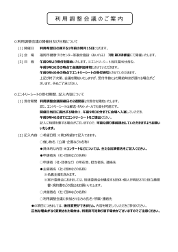 PDFダウンロード - 福岡市健康づくりサポートセンター