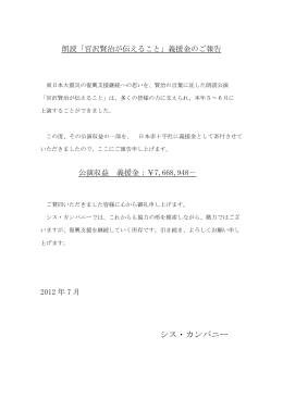 シス・カンパニー