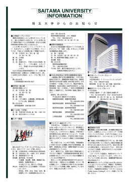 お知らせ P.16