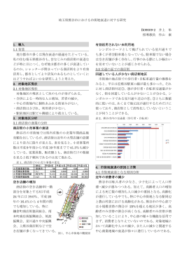埼玉県熊谷市における市街地衰退に対する研究