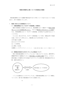 10.埼玉大学 （PDF:242KB）
