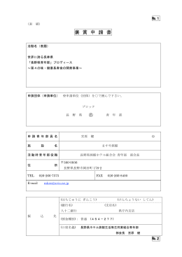 旅行新聞新社賞 - 全旅連青年部