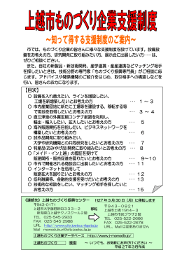 （パンフレット） [PDFファイル／666KB]