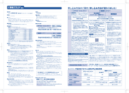 申し込み方法のご案内 〈申し込み方法が変わりました〉