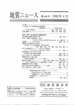 158KB - 地質調査総合センター