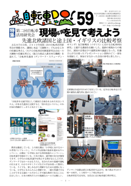 第59号(2010年10月