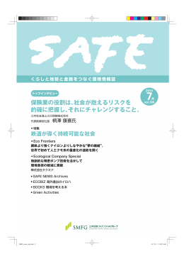 Vol.106 - 三井住友フィナンシャルグループ