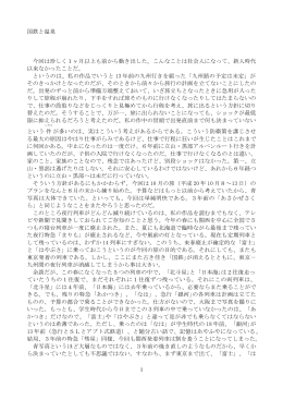 国鉄と温泉 今回は珍しく1ヶ月以上も前から動き出した。こんなことは社会