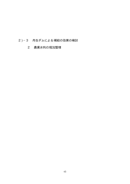 PDF 4.4MB - 国土交通省近畿地方整備局