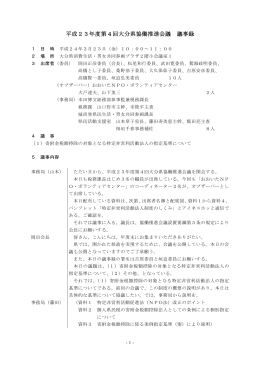 結果について [PDFファイル／178KB]