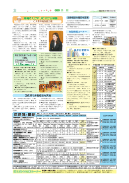 高岡さんがボリビアから帰国