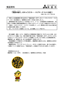 報道資料PDF版