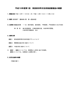 概要のまとめ（PDF形式）