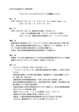 配布資料〔PDF/106KB〕