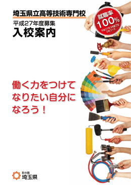 全ページ一括ダウンロード（PDF：8366KB）