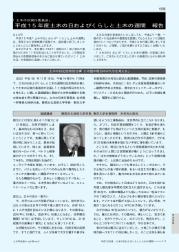 平成15年度活動報告