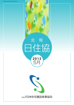 宅地建物取引主任者法定講習会のご案内