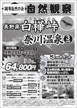 9月20日&sim;22日 - 自然とバードウォッチング｜叶内拓哉の「鳥観察」