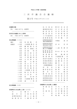 3日目 [107KB pdfファイル]