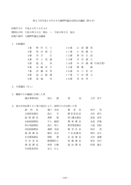 第9号 - 与謝野町