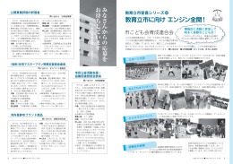 2ページから21ページをダウンロード（PDF：4.1MB）