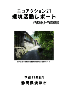 花沢の里（国の重要伝統的建造物群保存地区に選定されました）
