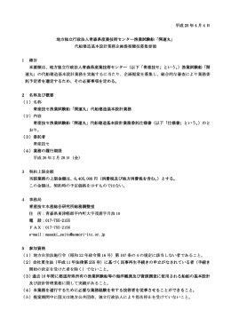 平成 25 年 4 月 4 日 地方独立行政法人青森県産業技術センター 地方