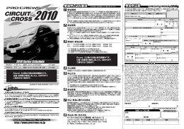 2010 Series Schedule points