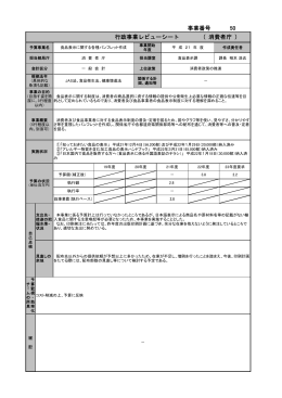 食品表示に関する各種パンフレット作成［PDF：110 KB］