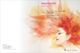 ビューティーワールド ジャパン 福岡 出展のご案内