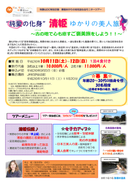 チラシ・申込用紙