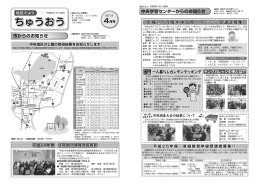 中央学習センター地区 【PDFファイル：3.33MB】