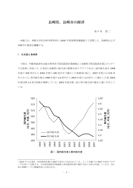 長崎県、長崎市の経済