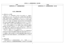 7-10-3 - 兵庫県シルバーサービス事業連絡協議会