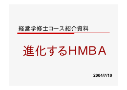 プレゼンテーション資料のダウンロード