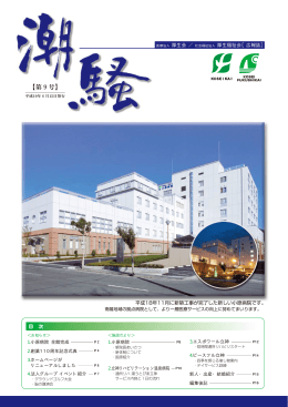 潮騒9号 - Synapse