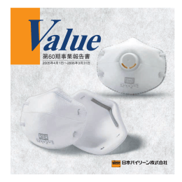 第60期事業報告書