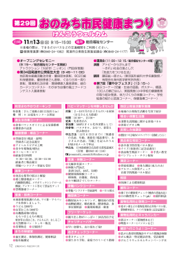 12頁～21頁 (PDF形式：3916KB)