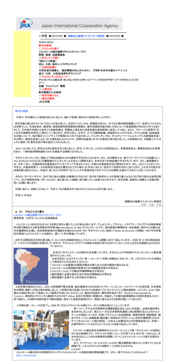 1月号（PDF/567KB）