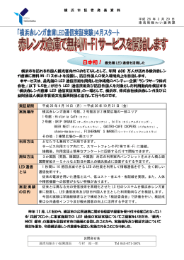 横浜市を訪れる外国人観光客向けのおもてなしとして、年間 600 万人が