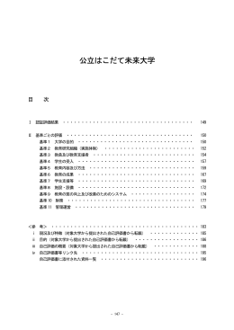 (3) 公立はこだて未来大学