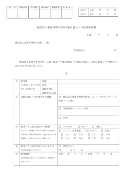 （第6条関係）(PDFﾌｧｲﾙ)