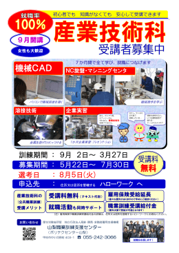 機械CAD - 高齢・障害者雇用支援機構