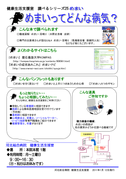 よくわかるサイトはこちら こんな本で調べられます こんなパンフレットも
