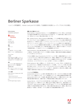Berliner Sparkasse