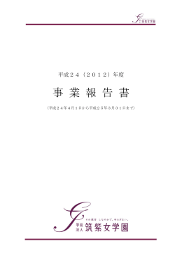 事業概要（PDF:476KB）