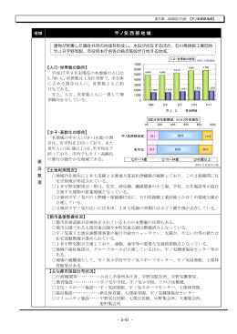 宇ノ気西部地域