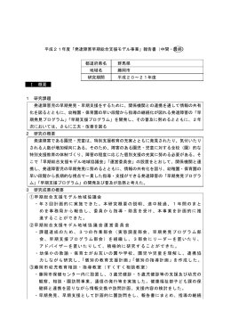 群馬県藤岡市最終報告書 （PDF:403KB）