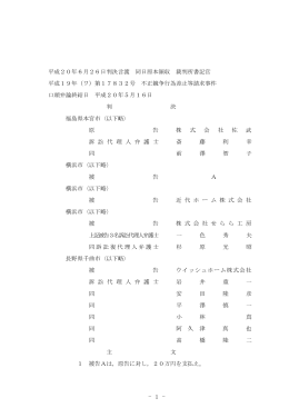 全文 - 裁判所