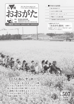 2014年6月号（PDF形式、8.8MB）